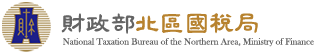 財政部北區國稅局,獎金,徵件,唱歌,影片,短影音,比賽,統一發票,雲端發票,雲端發票載具